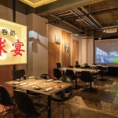 海鮮和食居酒屋 呑処球宴の写真