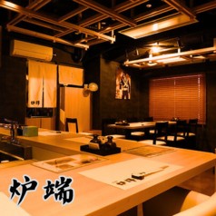 炉端の写真