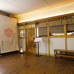 はなさく 蔵之助はなれの写真
