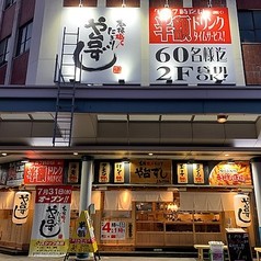 寿司居酒屋 や台ずし 松江駅前町２号店の写真