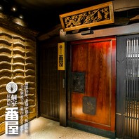居酒屋 番屋 新宿東口店の写真
