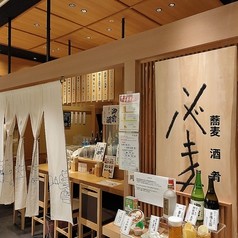 ソバキチ さんすて岡山駅店の写真