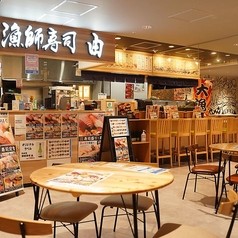 漁師寿司 由の写真
