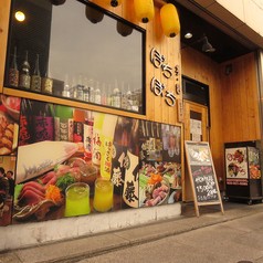 居酒屋 ぼちぼちの写真