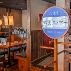 八丈島郷土料理 源八船頭 目黒本店の写真