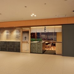 三重人 名駅店の写真