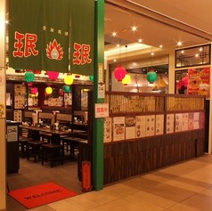 ミンミン 八重洲店 (東京駅サウスタワー内)の写真