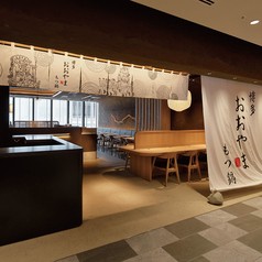 博多もつ鍋 おおやま KITTE大阪店の写真