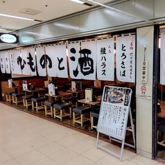ひもの野郎 大阪駅前 第４ビル本店の写真